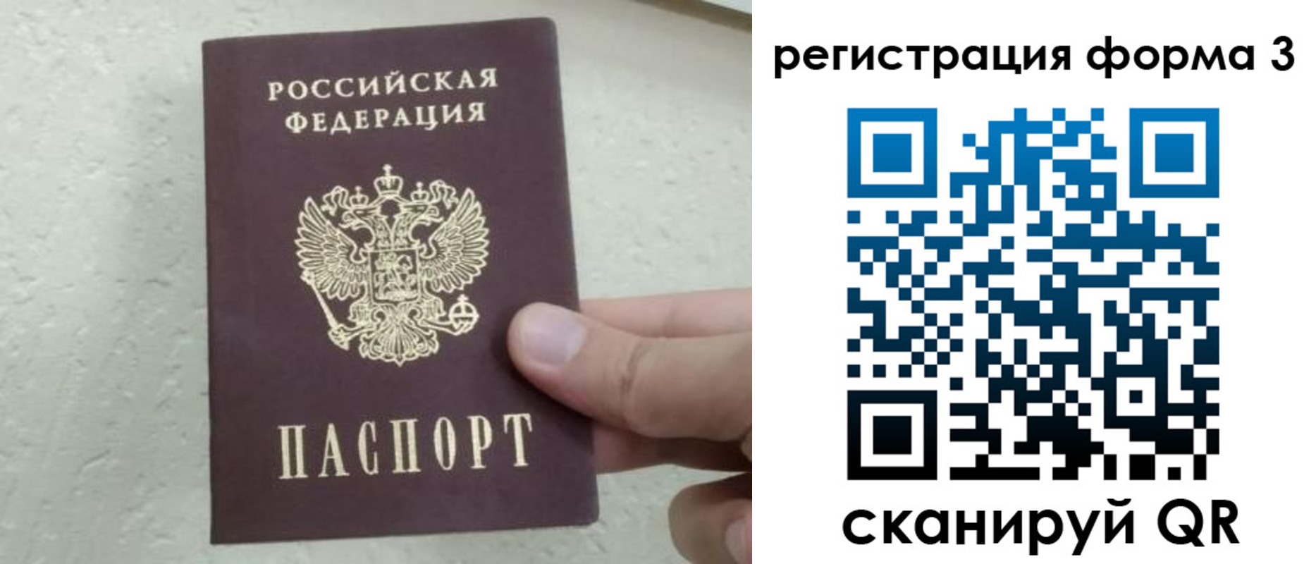 временная регистрация для всех в Боровске