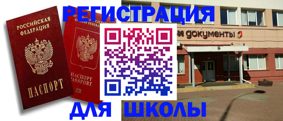 купить прописку в Боровске