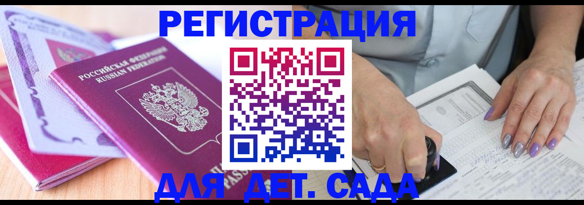 прописка гарантия в Боровске