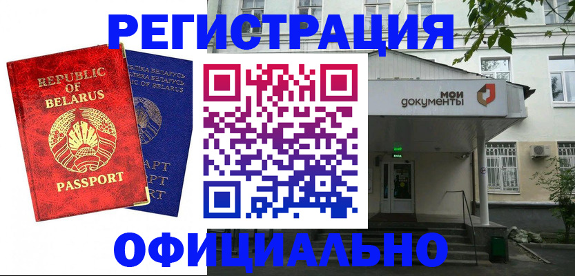 прописка для работы в Боровске