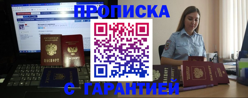 временная регистрация для всех в Боровске