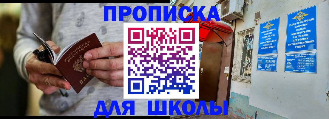 временная регистрация для всех в Боровске